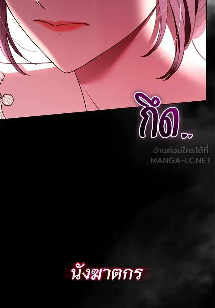 แด่ชู้รักของสามี ตอนที่ 17 รูปที่ 78