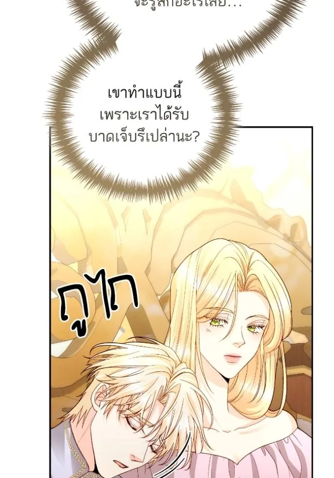 การแต่งงานครั้งใหม่ข ตอนที่ 194 รูปที่ 101