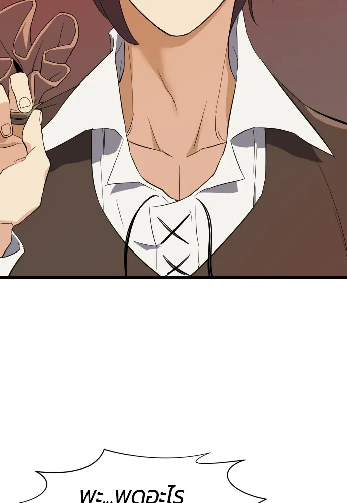 ยอดสถาปนิกผู้พิทักษ์อาณาจักร ตอนที่ 3 รูปที่ 92