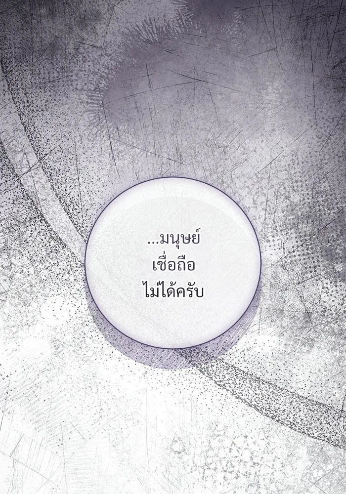 แด่ชู้รักของสามี ตอนที่ 104 รูปที่ 55