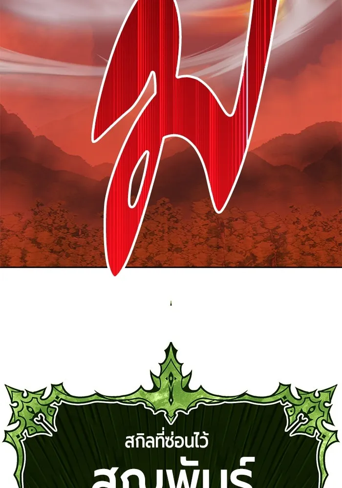 +99 ท่อนไม้พร้อมบวก ตอนที่ 37 รูปที่ 109