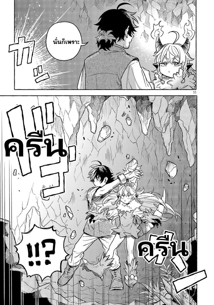 Manga-lc-com อ่านมังงะ อ่านการ์ตูน ออนไลน์ ฟรี (Moto) Yuusha to (Jiki) Maou No, Maou-jou Made No Arukikata ตอนที่ 1 2 3 4 5 6 7 8 9 10 11 12 13 14 ฟรี ไม่มีโฆษณา Manga-lc - อ่าน มังงะ อ่าน การ์ตูน ออนไลน์ อ่านมังงะ ฟรี