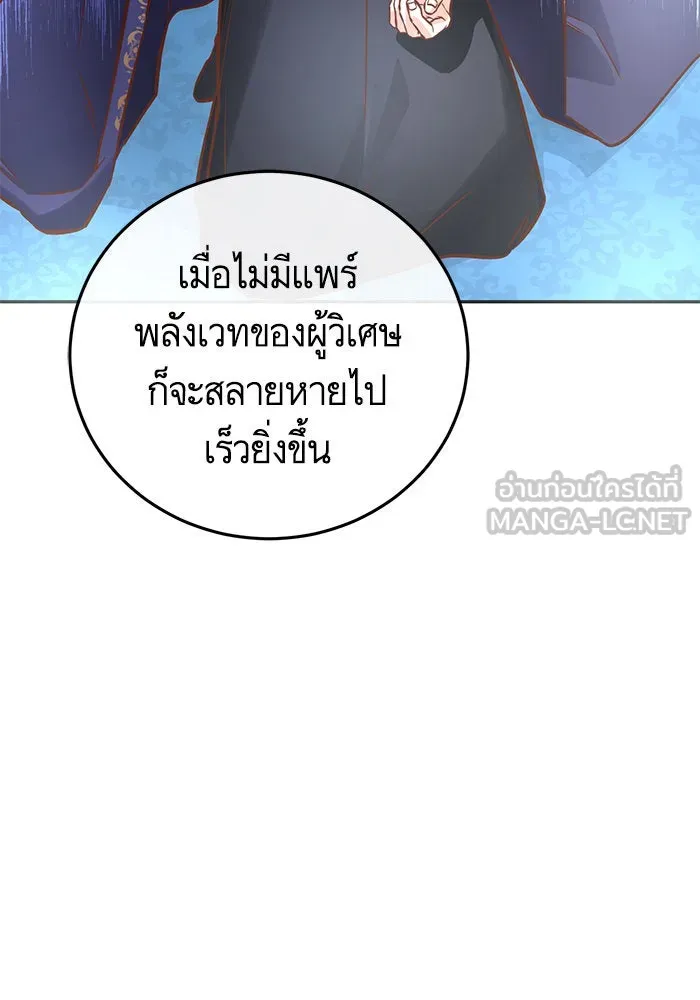 บุตรีดยุกขอไม่แต่งงานbrกับหนุ่มในฝัน ตอนที่ 85 รูปที่ 30