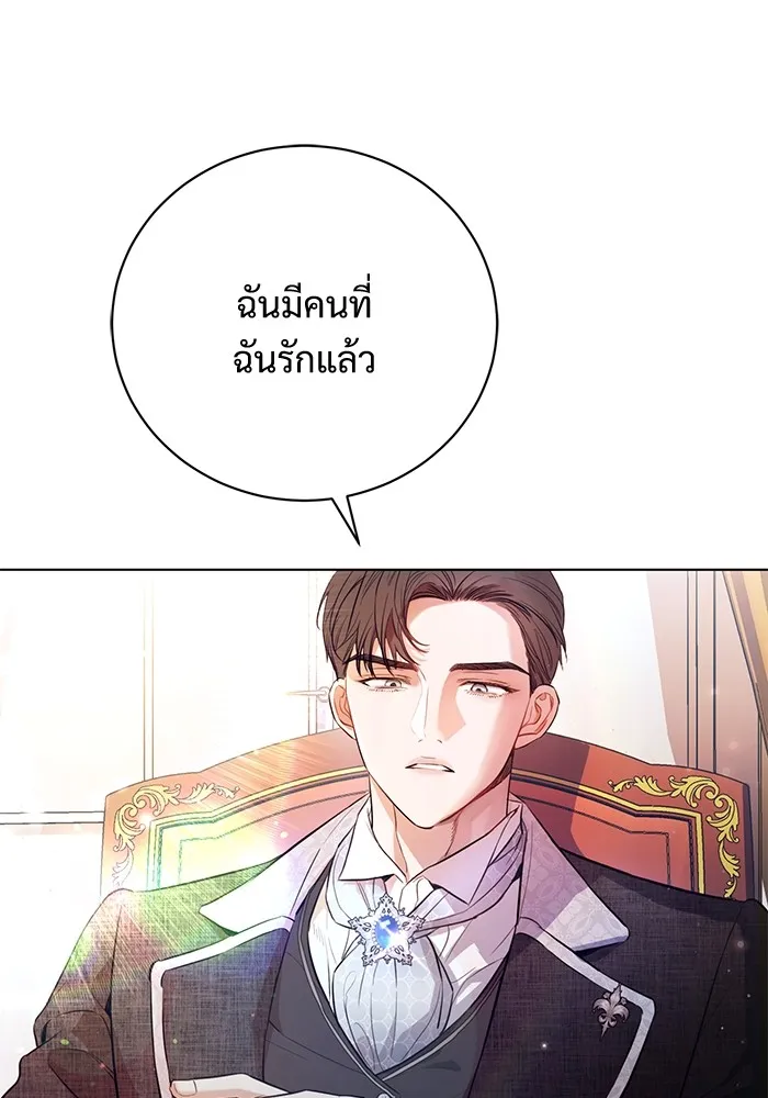 แด่ชู้รักของสามี ตอนที่ 1 รูปที่ 25