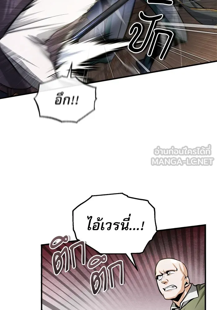 ศาสตราจารย์จำเป็นแห่งอะคาเดมี ตอนที่ 27 รูปที่ 99