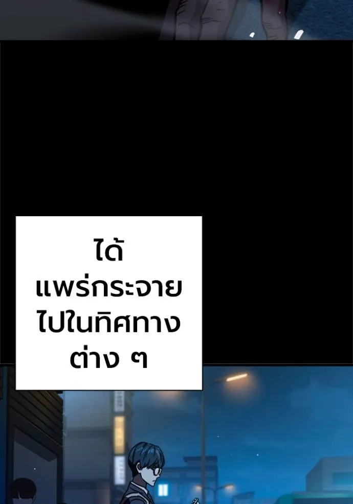 มหาสงครามคนแกร่ง ตอนที่ 9 รูปที่ 185