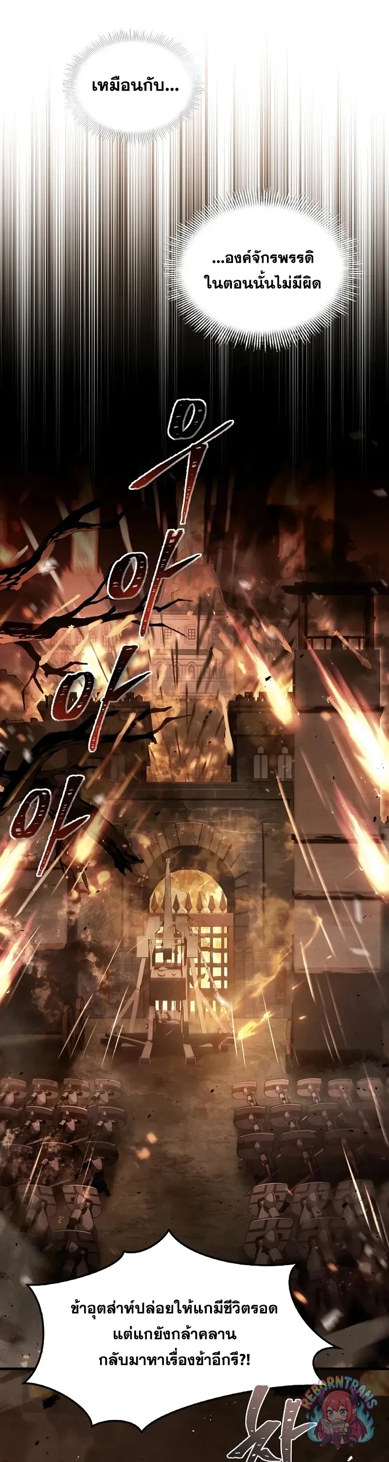 Return of The Unrivaled Spear Knight ตอนที่ ตอนที่ 188 รูปที่ 20
