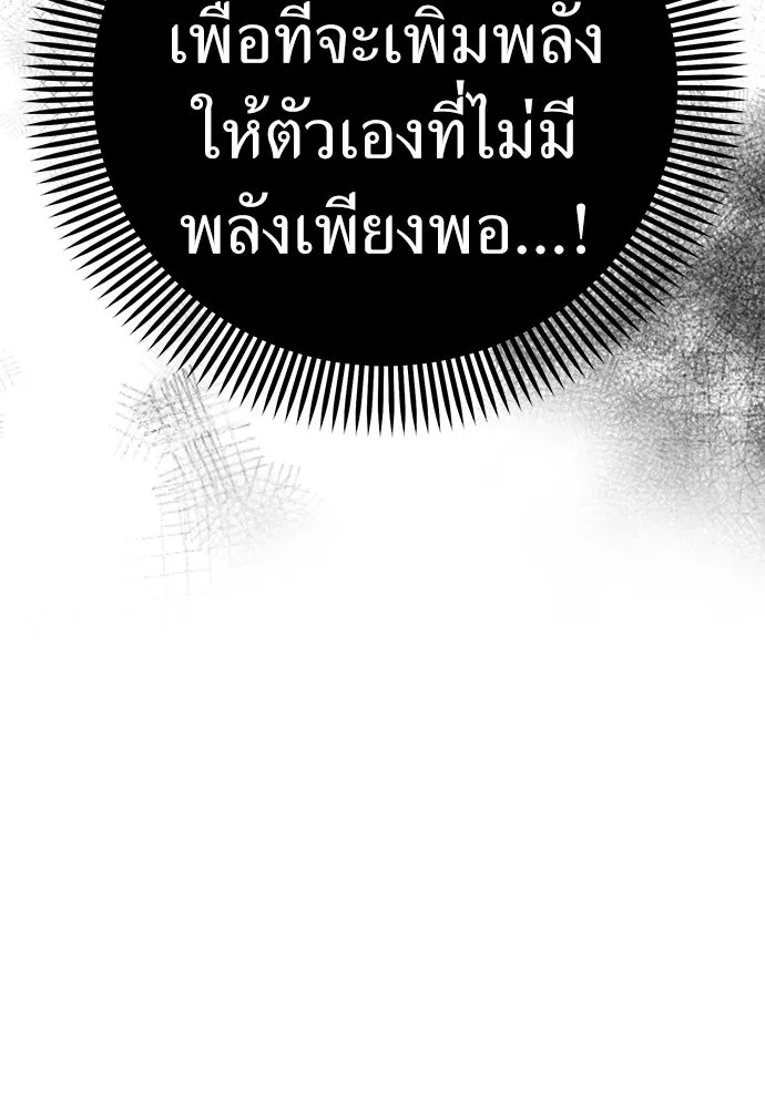 ยัยจิ๋วสมองแจ๋ว ตอนที่ 19 รูปที่ 100