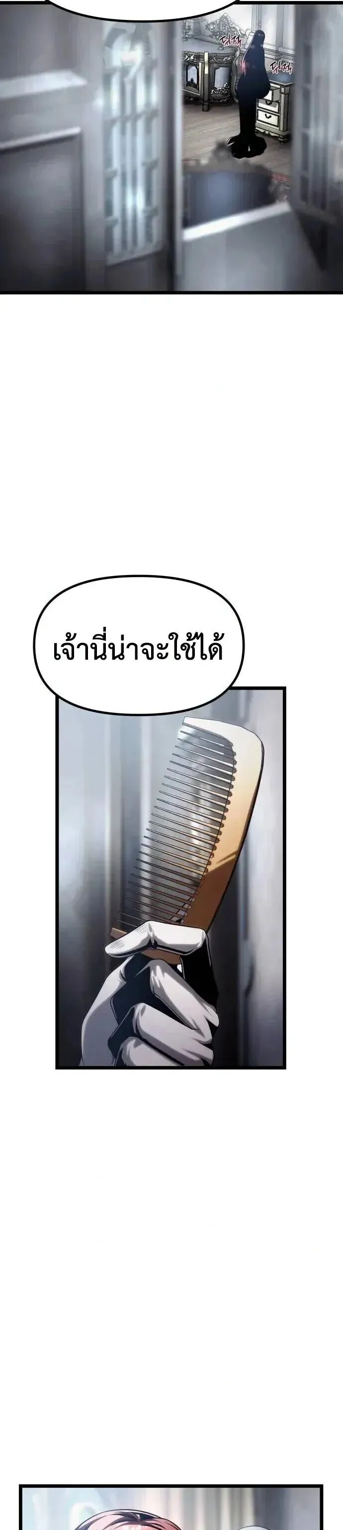 The Shepherd Wizard จอมเวทคนเล_ยงแกะ ตอนที่ ตอนที่ 14 รูปที่ 13