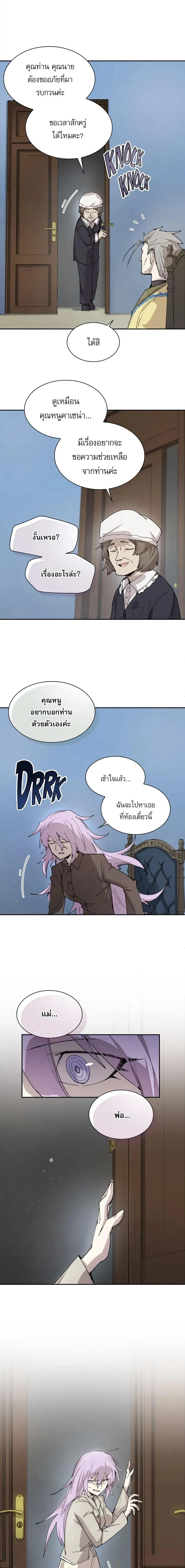Reincarnation of the Hero Party_s Grand Mage การเก_ดใหม_ของมหาจอมเวทแห_งปาร_ต_ผ_กล_า ตอนที่ ตอนที่ 92 รูปที่ 5