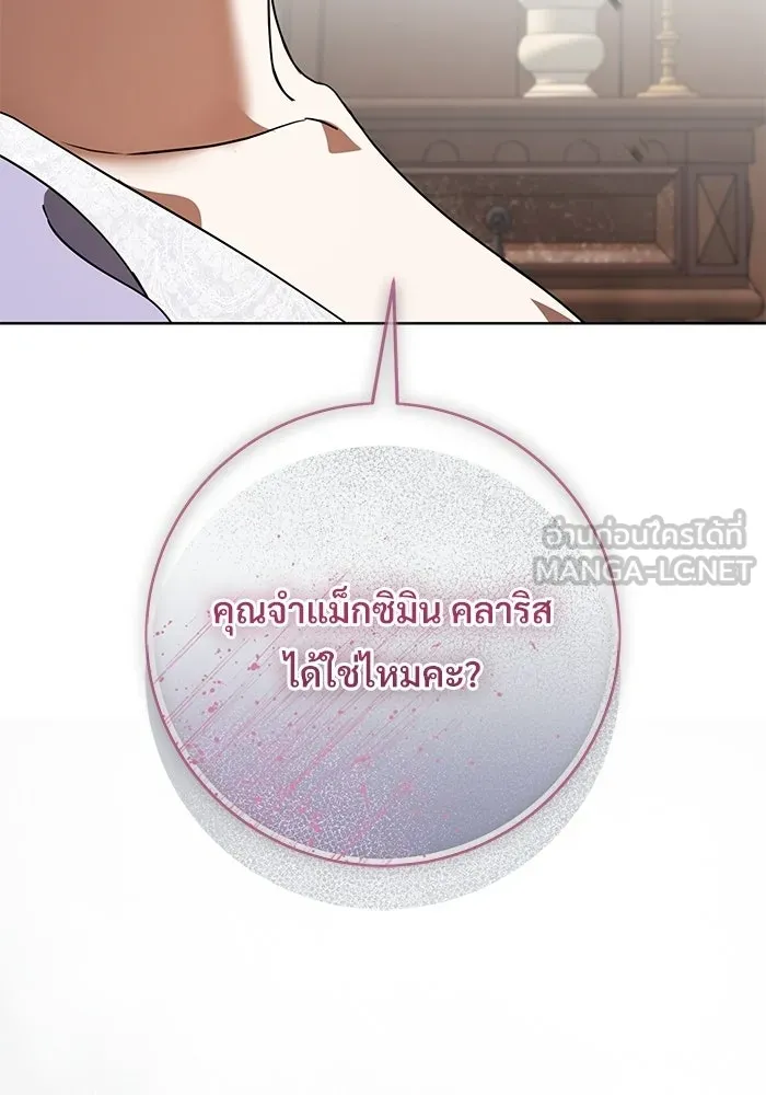 แด่ชู้รักของสามี ตอนที่ 109 รูปที่ 75
