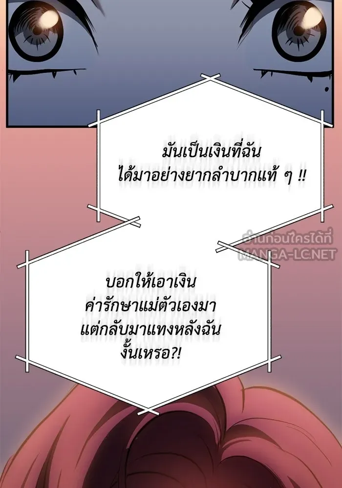 ชีวิตรักฉบับเดจาวู ตอนที่ 88 รูปที่ 96