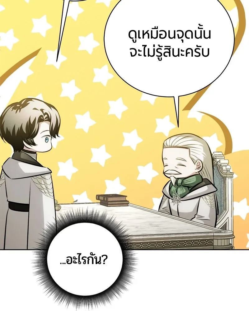 The Magic Tower_s Problem Child ต_วอ_นตรายแห_งหอคอยเวท ตอนที่ ตอนที่ 41 รูปที่ 80