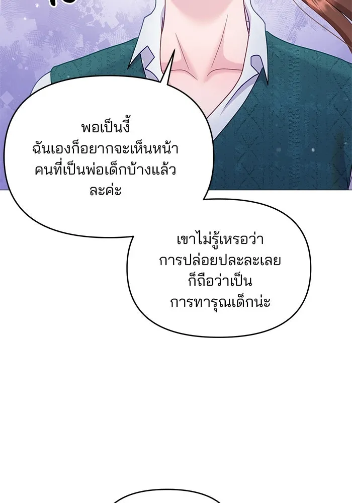 คู่มือคว้าหัวใจนายตัวร้าย ตอนที่ 22 รูปที่ 88