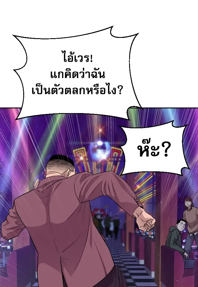 หลานอัจฉริยะของราชาเงินกู้ ตอนที่ 14 รูปที่ 65