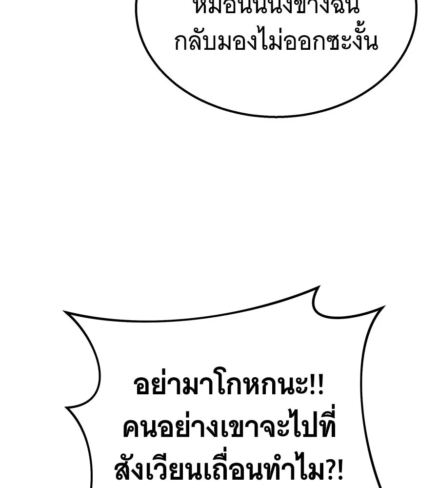 ถึกทนแทงก์แรงก์ C ตอนที่ 8 รูปที่ 107