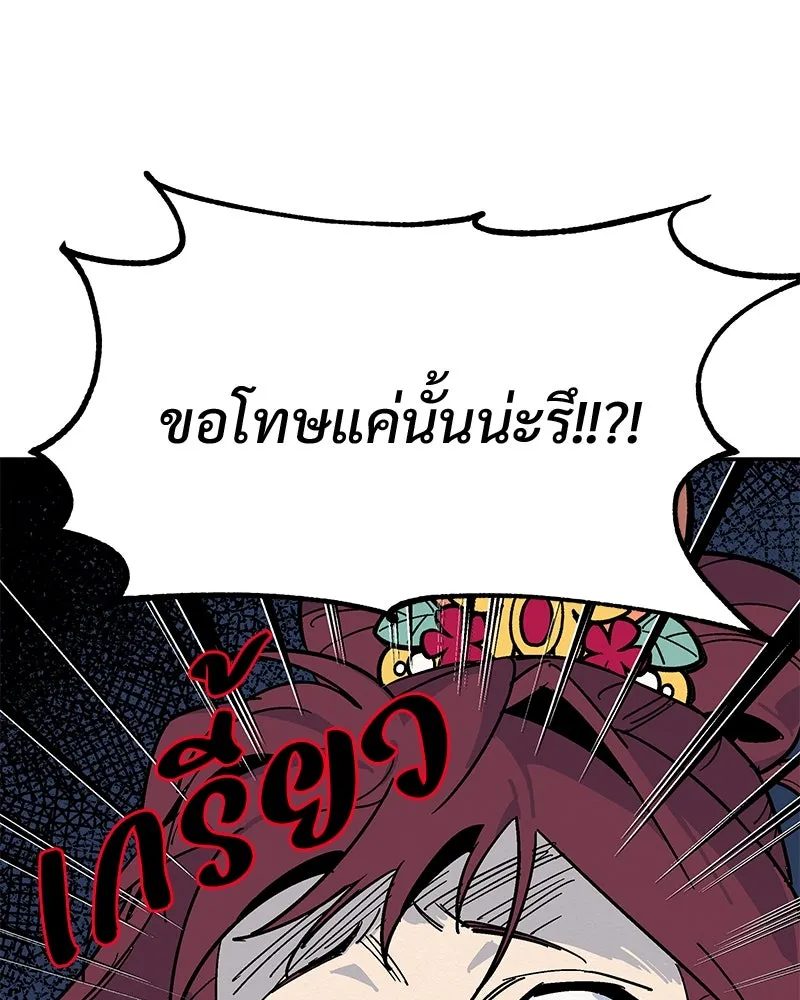 ข้าต้องไม่ใช่พระชายา ตอนที่ 1 รูปที่ 56