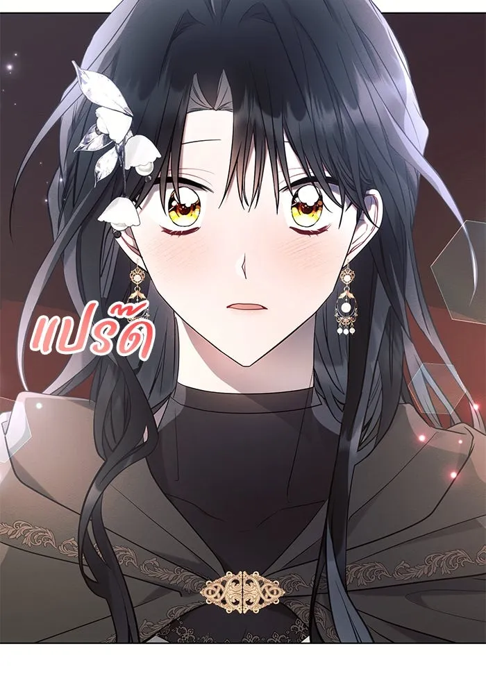 แอชสตาร์ต ตอนที่ 77 รูปที่ 4