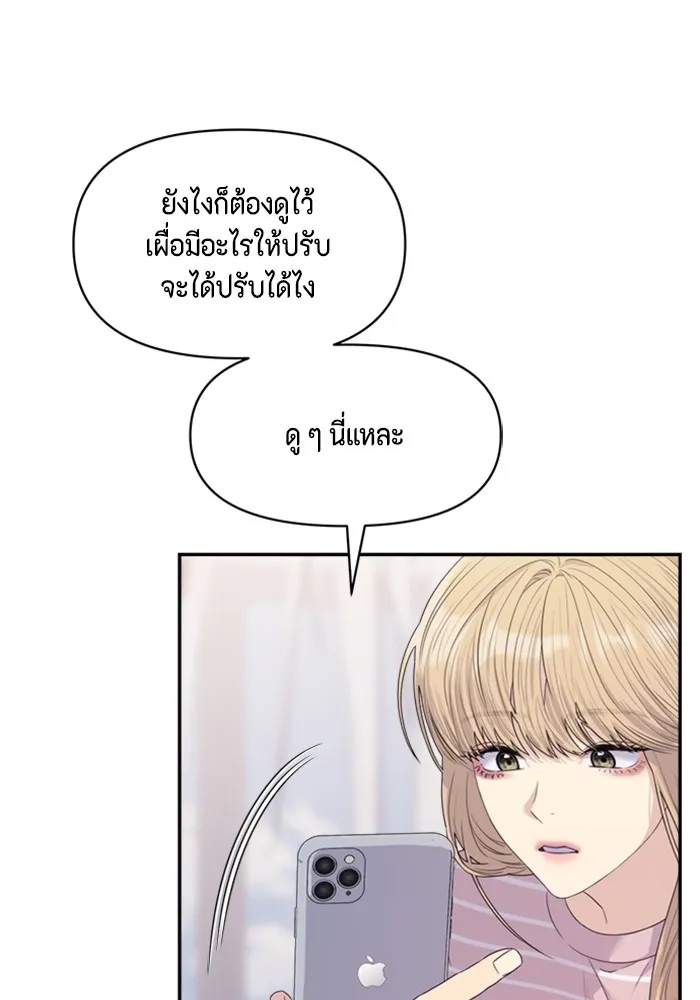 Couple Breaker ตอนที่ 53 รูปที่ 35