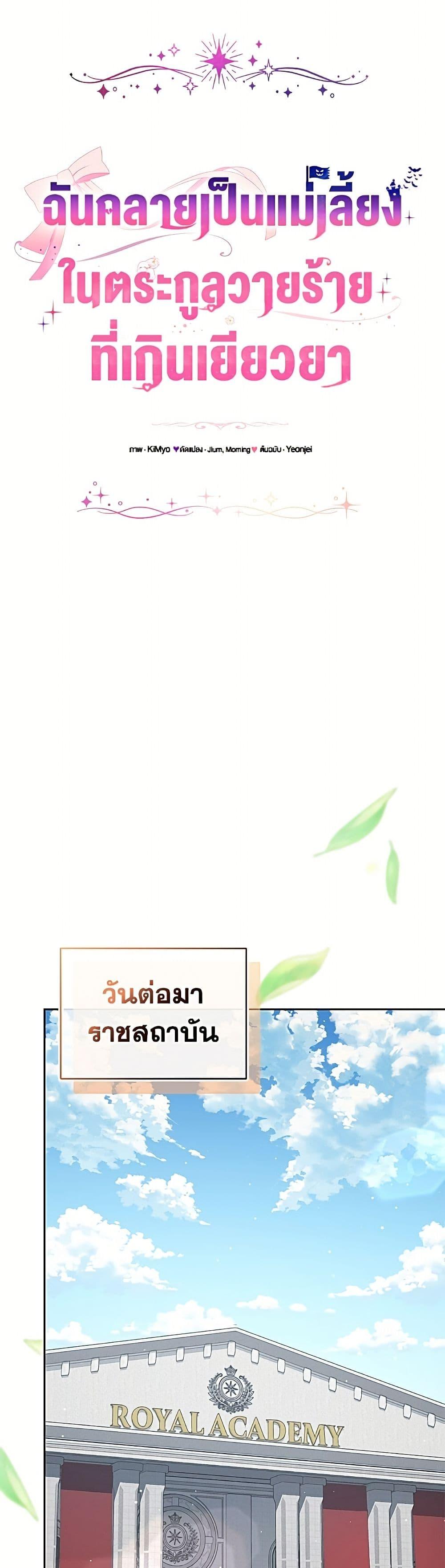 Manga-lc-com อ่านมังงะ อ่านการ์ตูน ออนไลน์ ฟรี I Became the Stepmother of an Irrevocable Dark Family ตอนที่ 1 2 3 4 5 6 7 8 9 10 11 12 13 14 ฟรี ไม่มีโฆษณา Manga-lc - อ่าน มังงะ อ่าน การ์ตูน ออนไลน์ อ่านมังงะ ฟรี