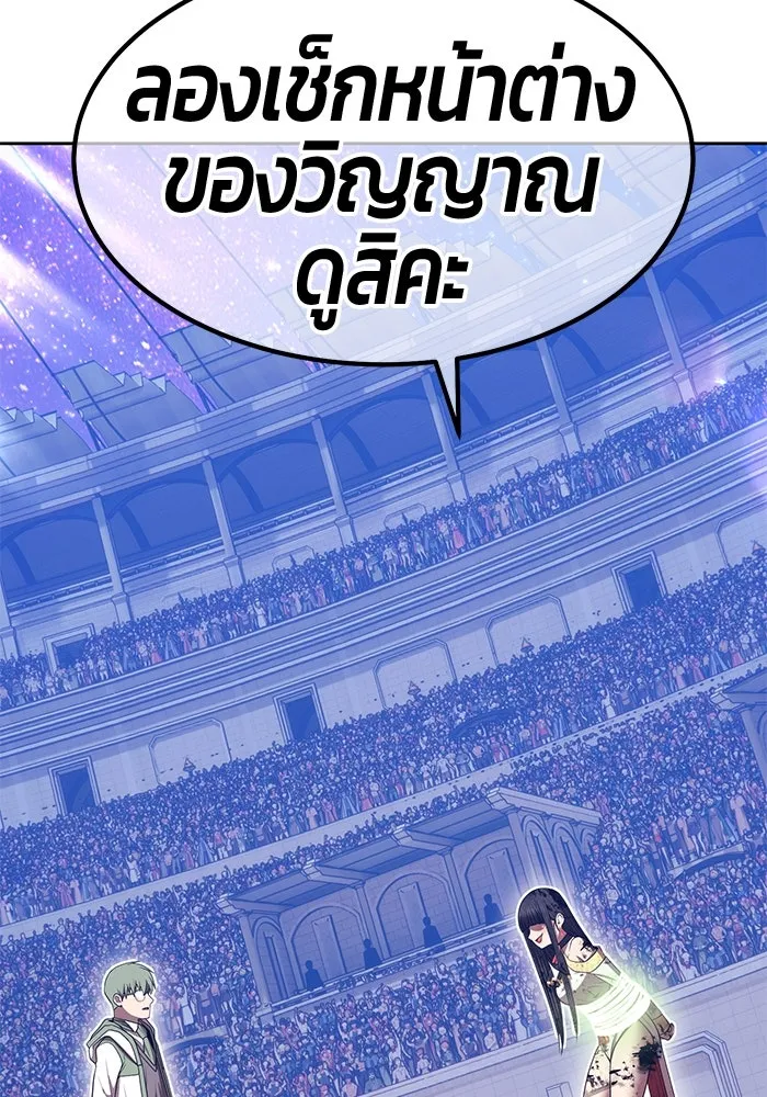 +99 ท่อนไม้พร้อมบวก ตอนที่ 39 ความทรงจำ (1) รูปที่ 379