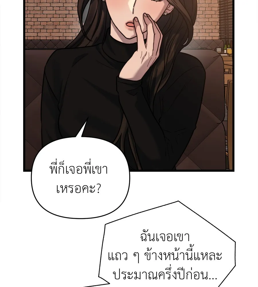 ปรารถนารักอันงดงาม ตอนที่ 19 รูปที่ 85