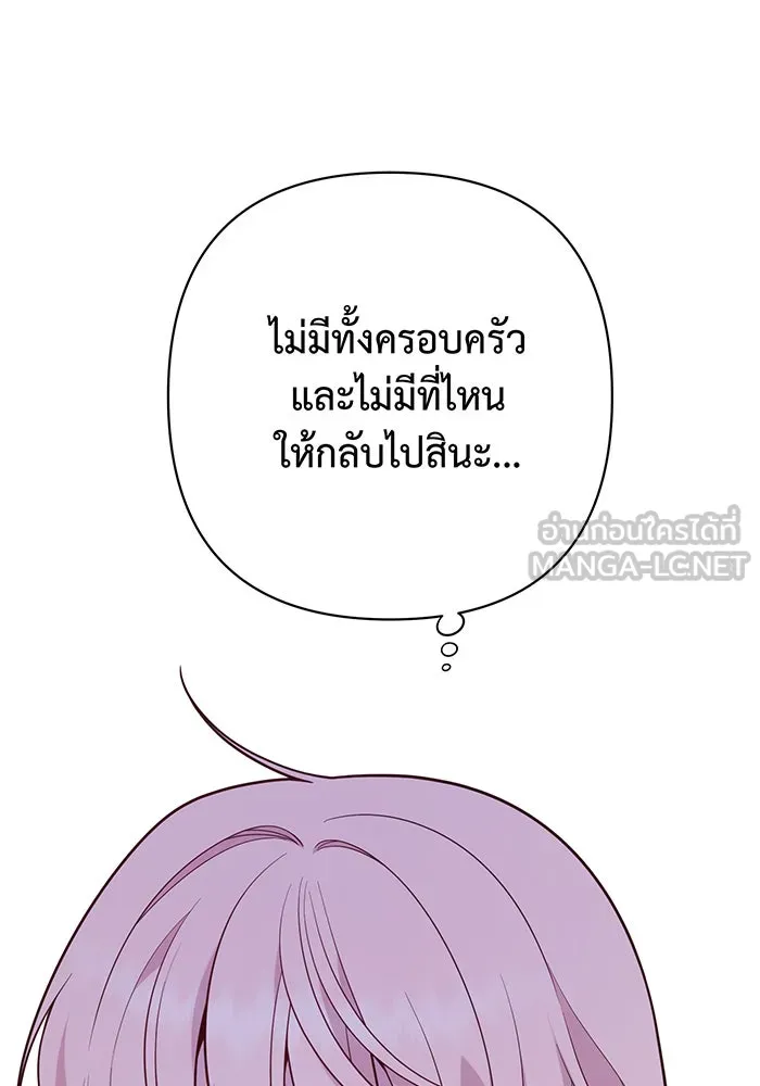 หนูน้อยทรราช ตอนที่ 34 รูปที่ 33