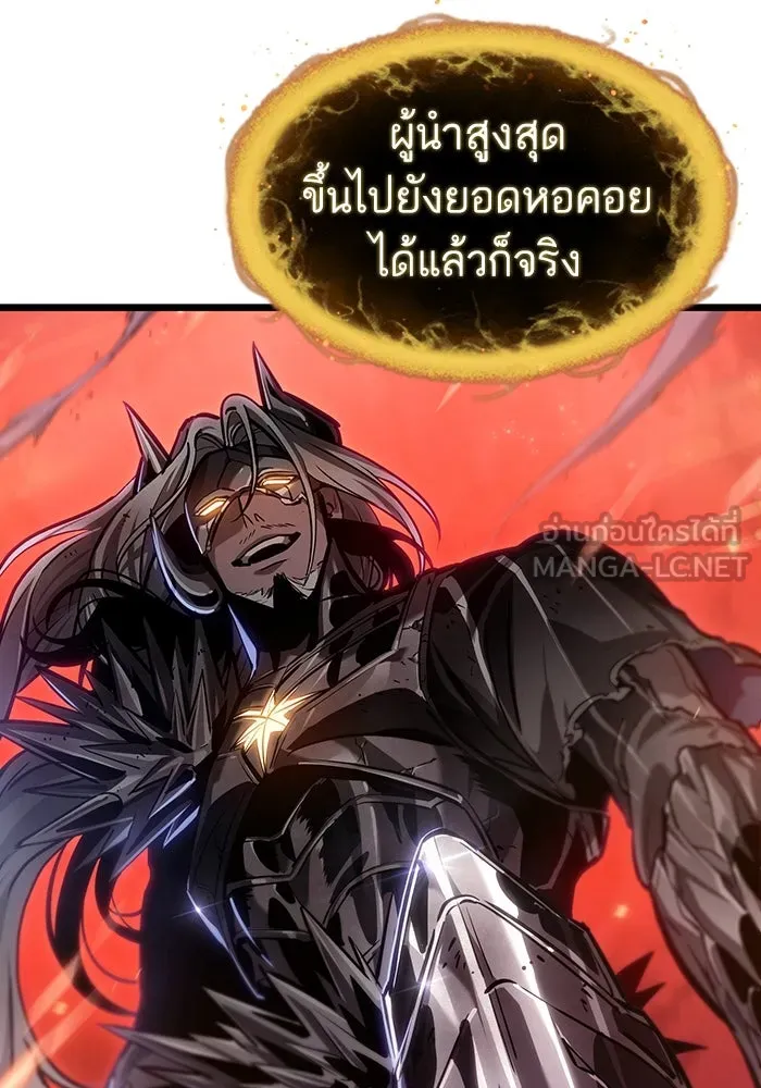 หลังวันสิ้นโลก ตอนที่ 160 รูปที่ 96