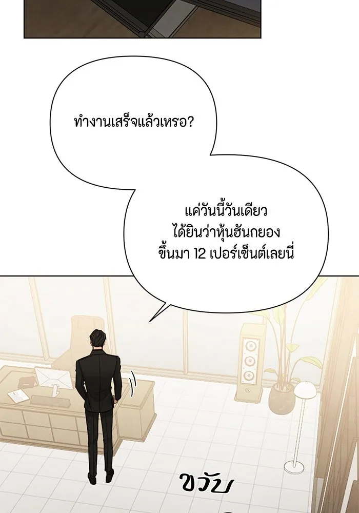 เพียงรุ่งอรุณ ตอนที่ 64 รูปที่ 106