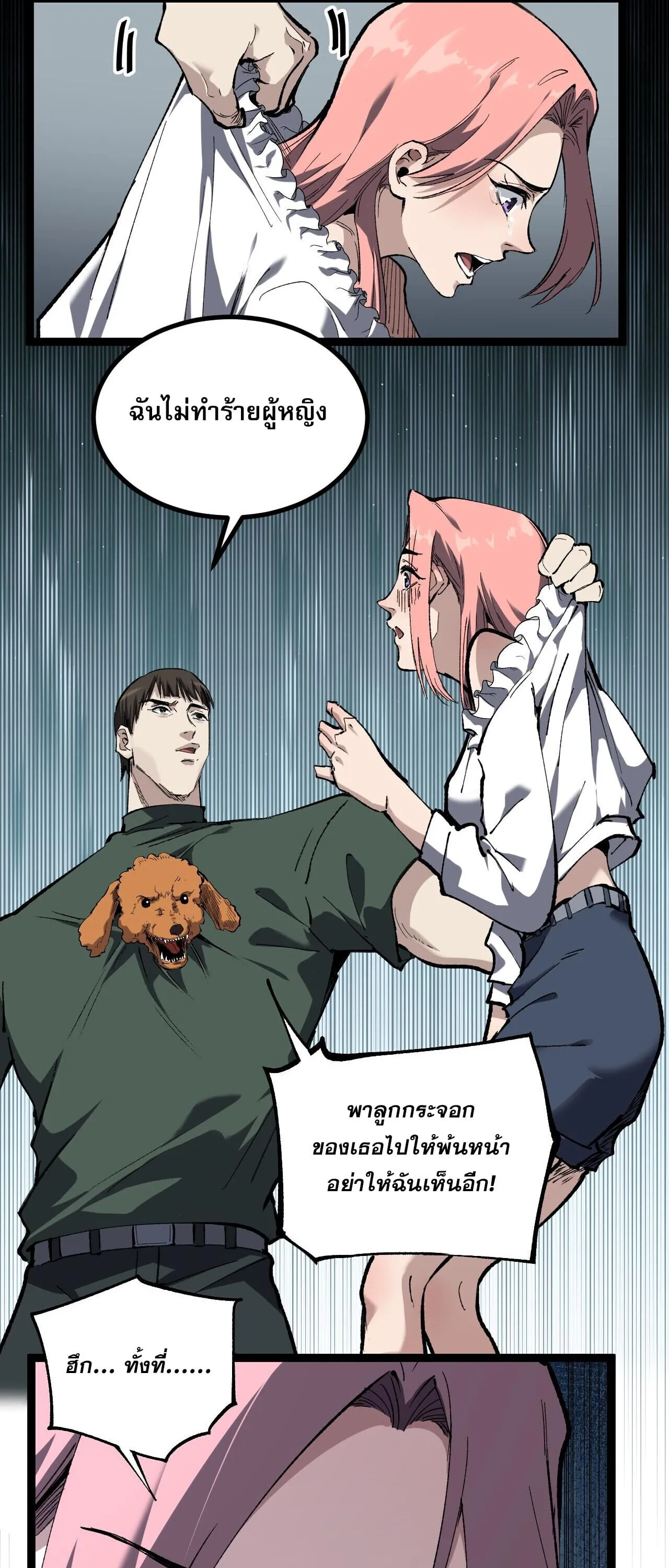 God-level Assassin_ I Am the Shadow น_กฆ_าระด_บเทพ ข_าค_อเงาม_ด ตอนที่ ตอนที่ 84 รูปที่ 26