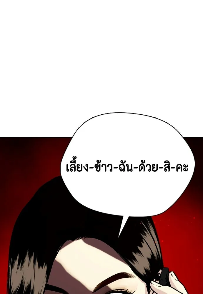 หมาหัวเน่าเก๋าเกินไป ตอนที่ 164 รูปที่ 97