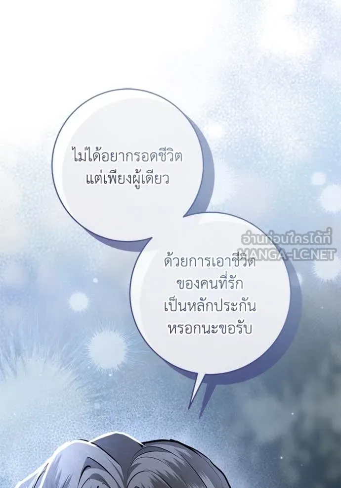 ยามหมาป่าทมิฬ ตอนที่ 58 รูปที่ 88