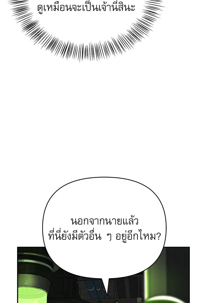 ชีวิตฮีลใจนายฮันเตอร์คลาส S ตอนที่ 21 รูปที่ 76