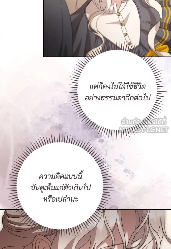 แด่ใจที่ไร้รัก ตอนที่ 65 รูปที่ 48