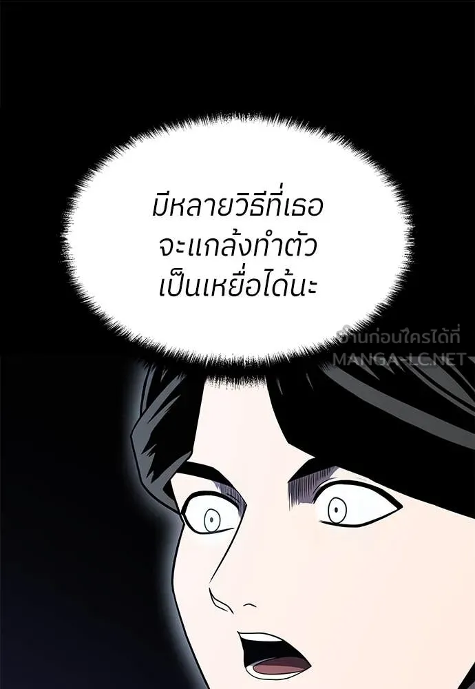 สนามเด็กล่า ตอนที่ 3 รูปที่ 151