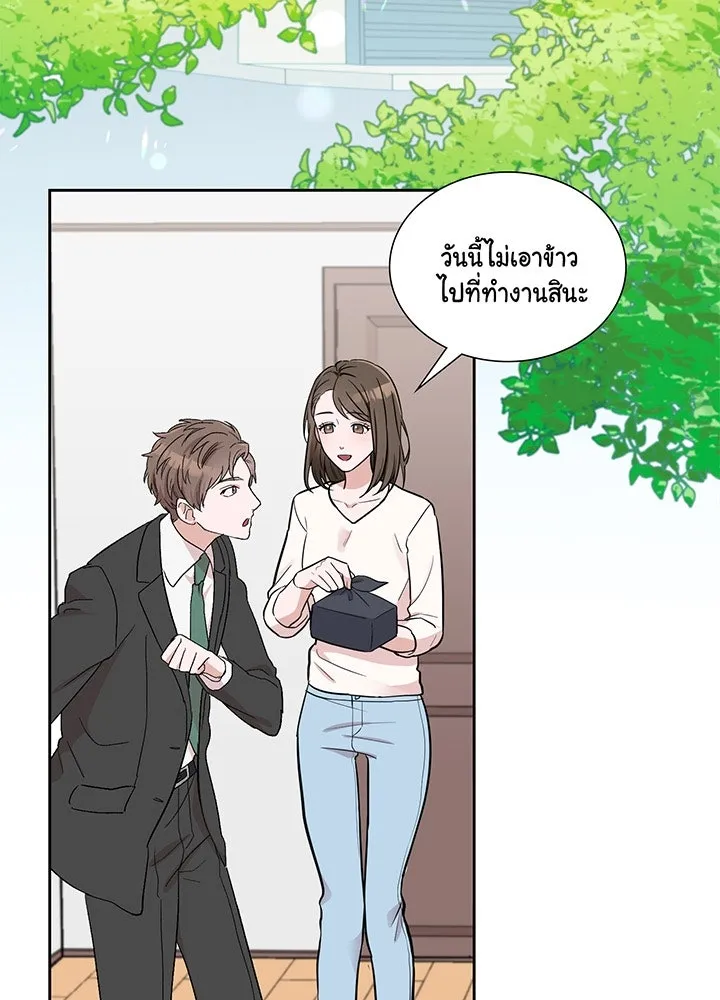 เพลิงแค้นผลาญใจ ตอนที่ 1 รูปที่ 80