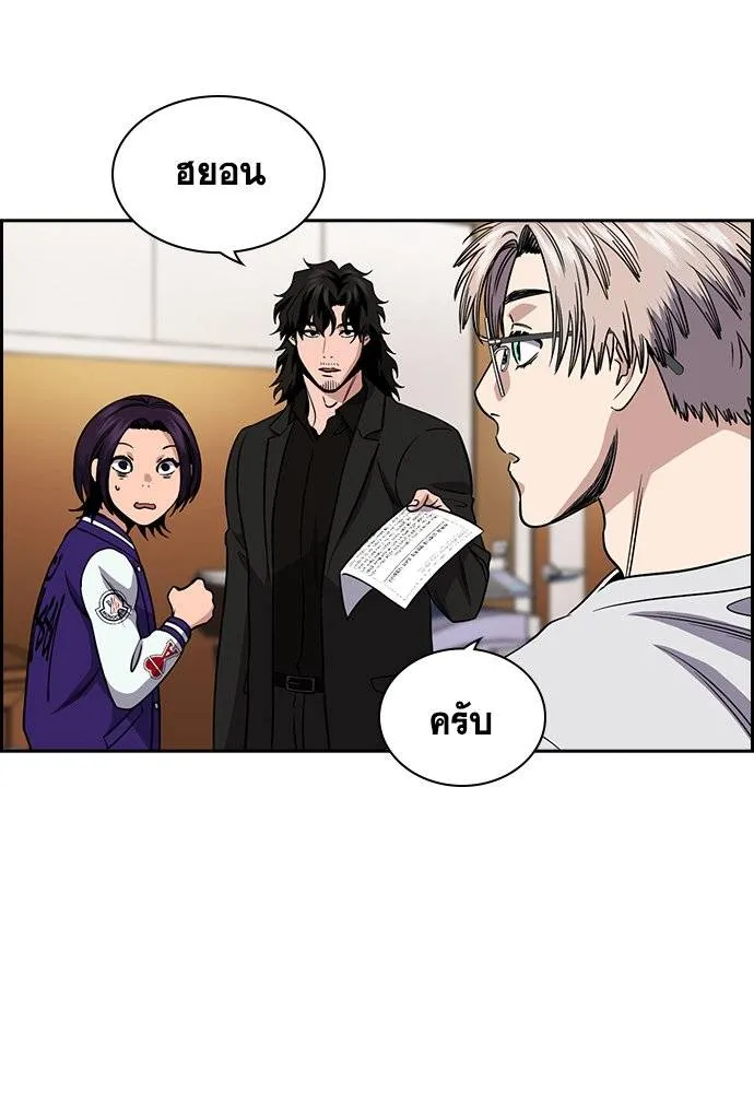การศึกษาที่แท้จริง ตอนที่ 178 รูปที่ 8