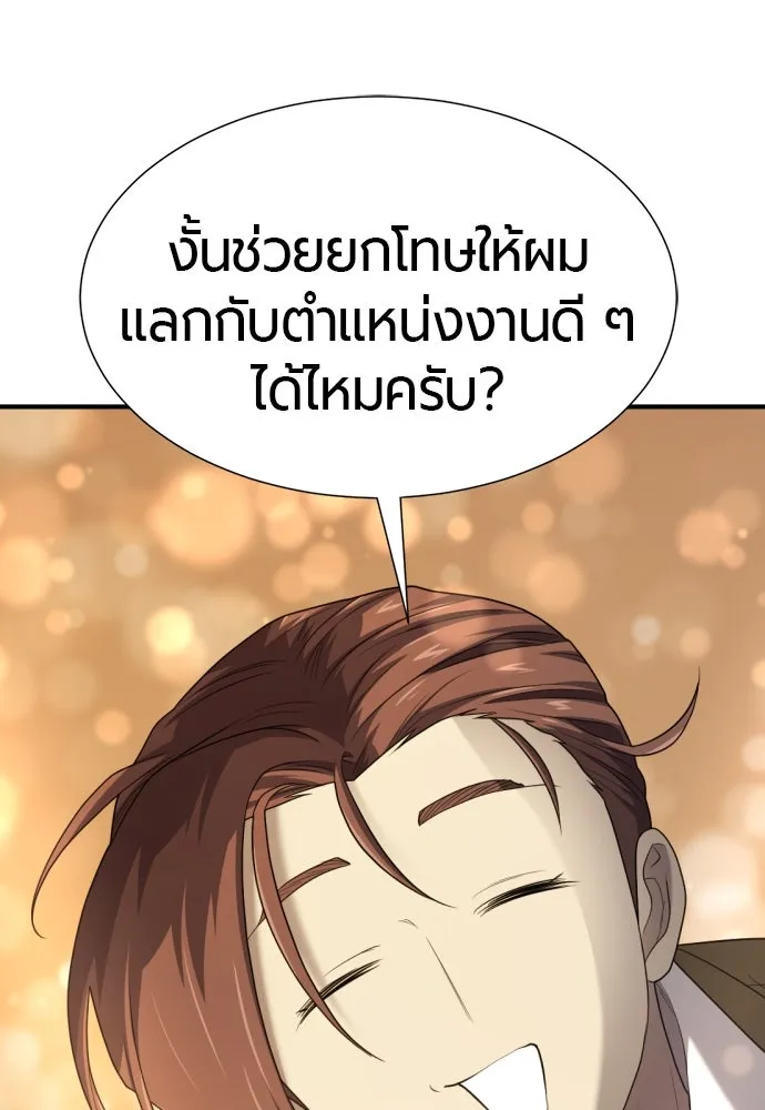 ยอดสถาปนิกผู้พิทักษ์อาณาจักร ตอนที่ 190 รูปที่ 104