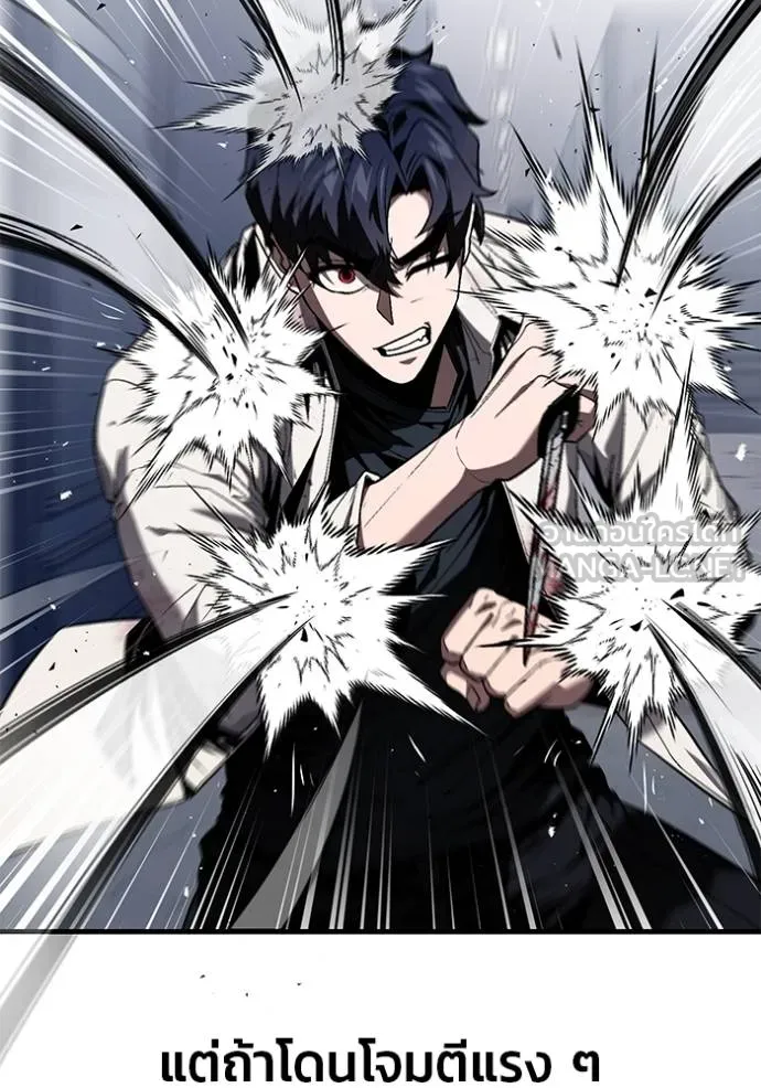 สนิมเชือดเลือดสาด ตอนที่ 31 รูปที่ 90