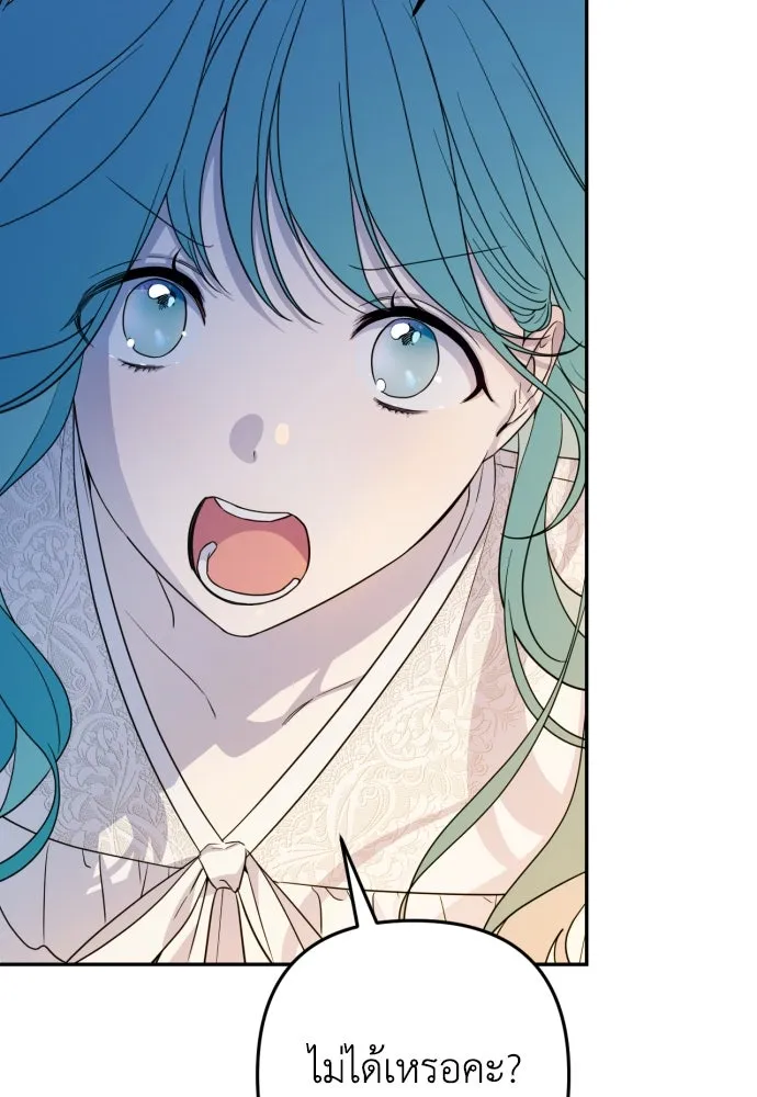 เลดี้มินต์ ตอนที่ 34 รูปที่ 70