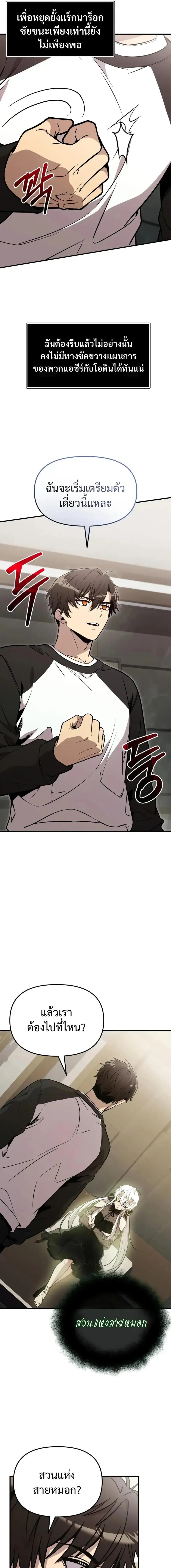 I Obtained a Mythic Item พล_กชะตาคว_าไอเทมระด_บเทพ ตอนที่ ตอนที่ 166 รูปที่ 13