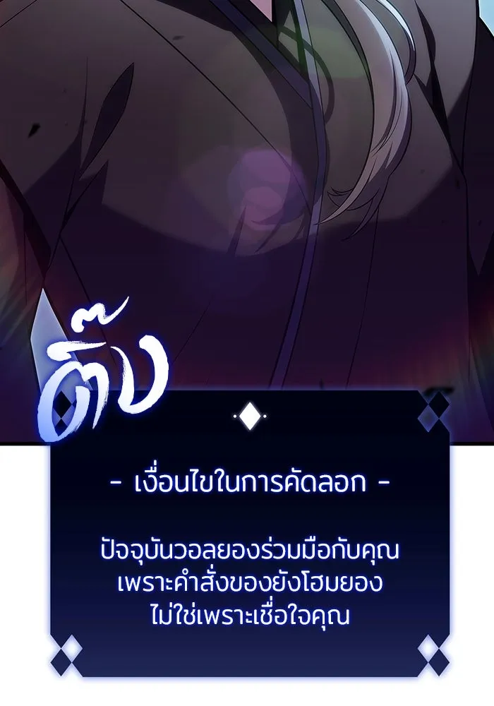 ผู้เล่นหน้าใหม่เลเวลแมกซ์ ตอนที่ 110 ลายแห่งคำสาบานสีแดง รูปที่ 5