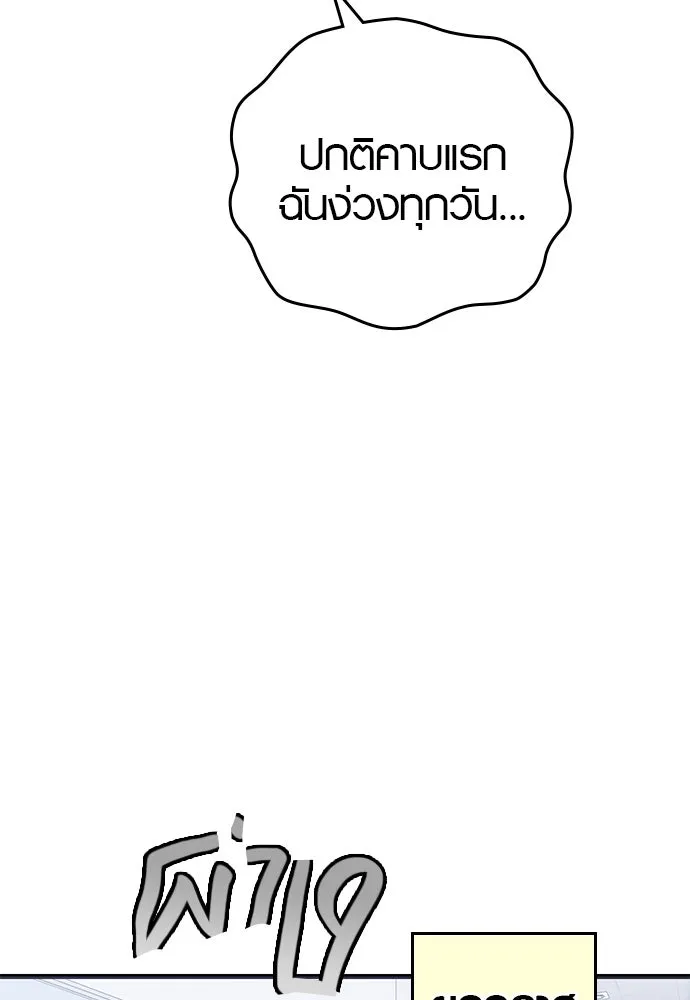 บันทึกรักลูกสาวเจ้าพ่อ ตอนที่ 39 รูปที่ 56