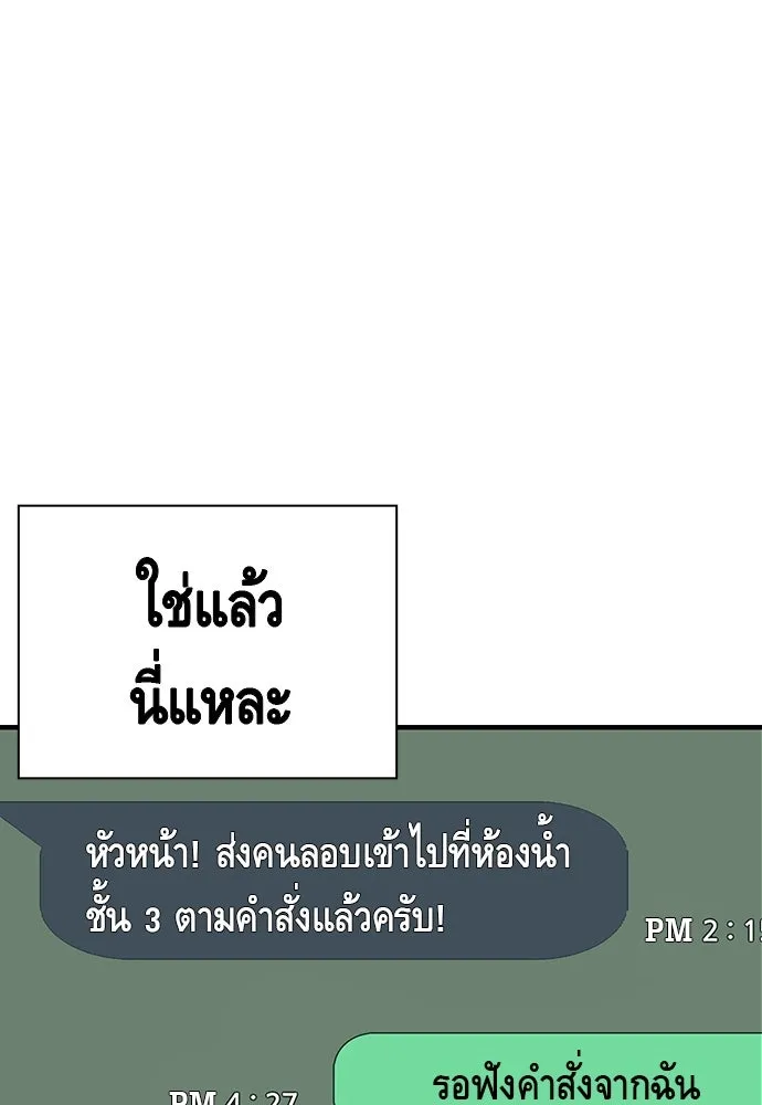 King Game ตอนที่ 11 วิธีทลายป้อมปราการ รูปที่ 143