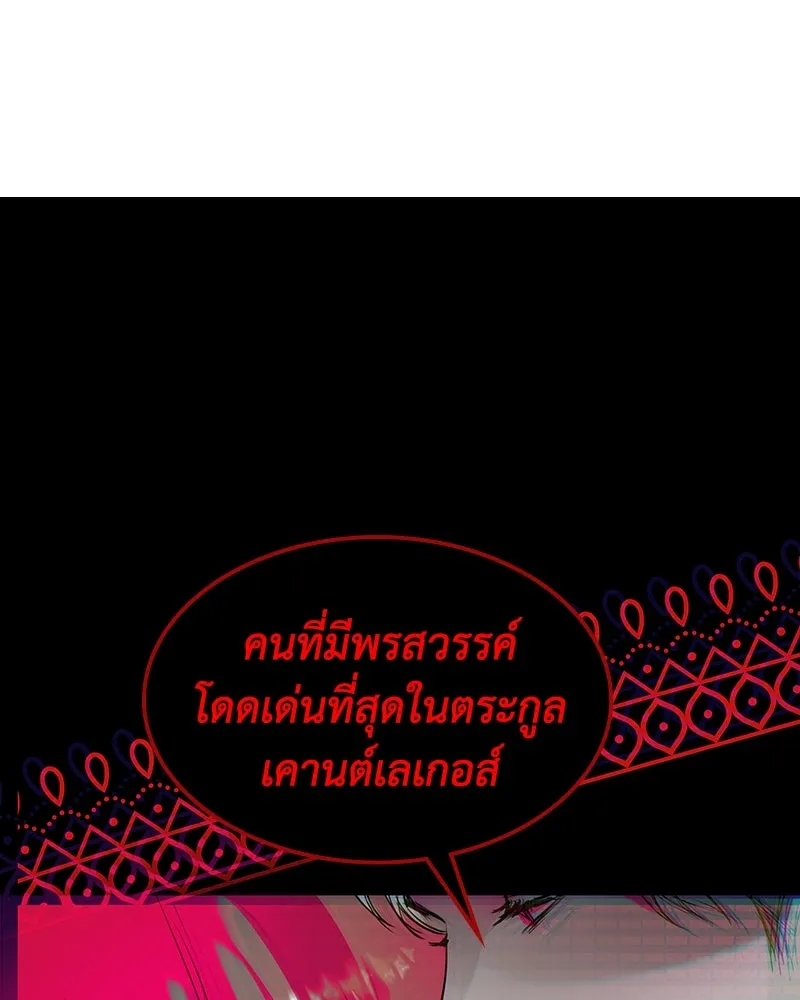 ขอบคุณที่หักหลัง ตอนที่ 2 รูปที่ 76