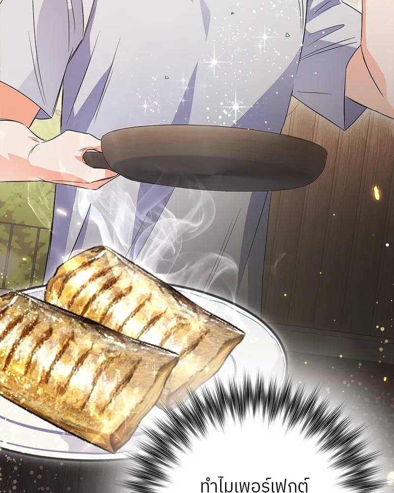 แด่ความเกลียดชัง ตอนที่ 10 รูปที่ 29