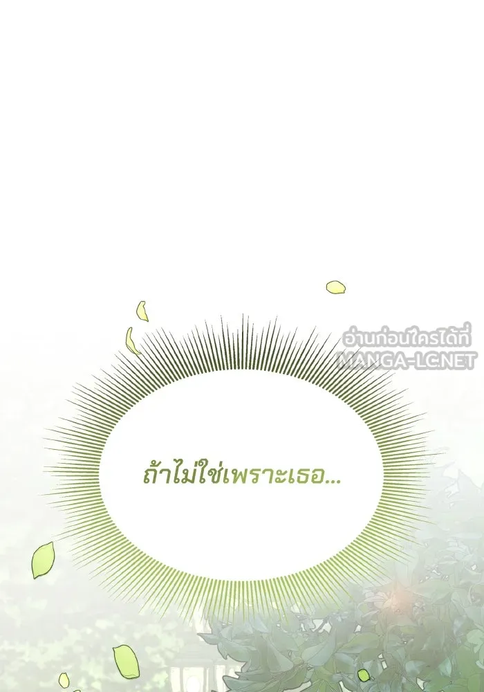 ทำแบบนี้ไม่ได้เพคะ องค์ชาย ตอนที่ 52 รูปที่ 129