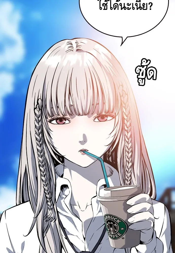 King Game ตอนที่ 12 ถ้าโดนตัดหน้าละก็... รู้ใช่ไหม รูปที่ 73