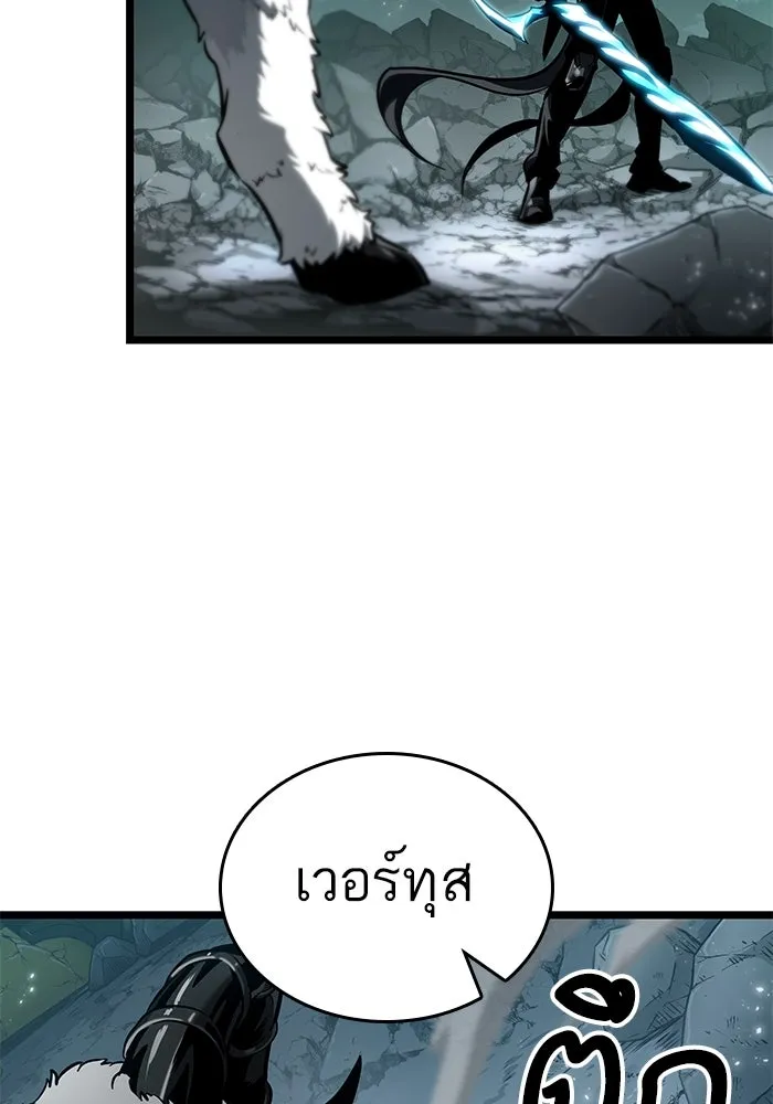 หลังวันสิ้นโลก ตอนที่ 168 รูปที่ 17