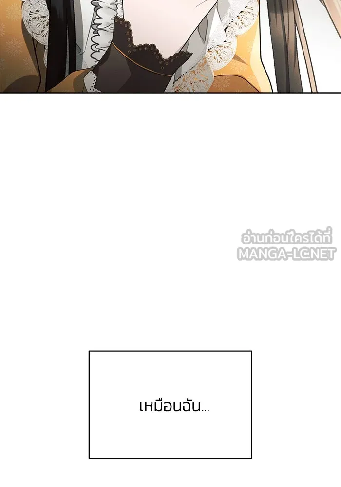 แอชสตาร์ต ตอนที่ 7 รูปที่ 111